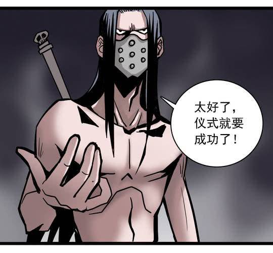《不可思议少年》第六十三话血祭 第29页