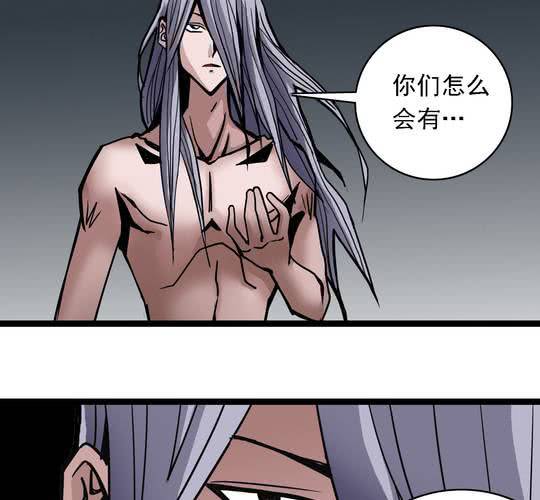 《不可思议少年》第六十三话血祭 第2页