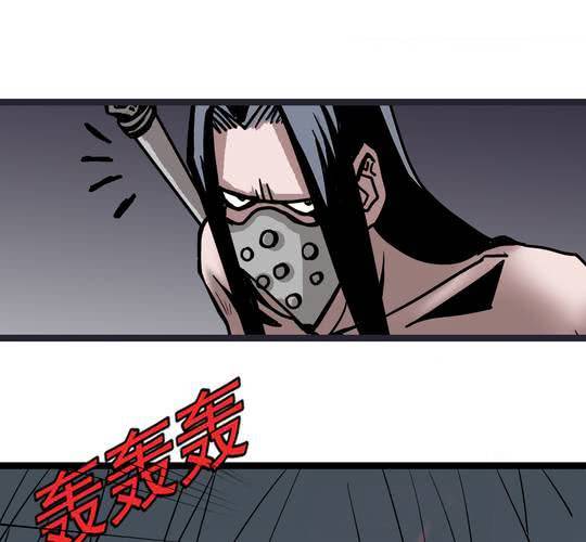 《不可思议少年》第六十三话血祭 第30页
