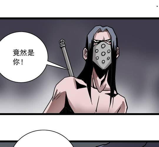 《不可思议少年》第六十三话血祭 第37页