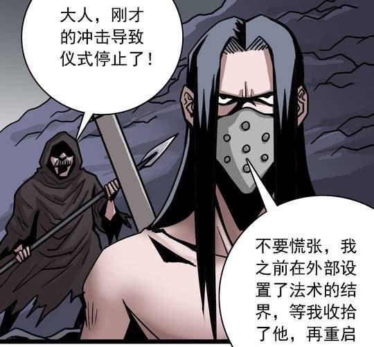 《不可思议少年》第六十三话血祭 第38页