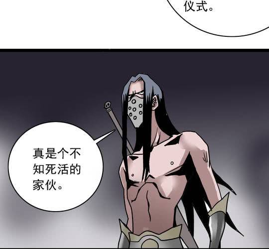 《不可思议少年》第六十三话血祭 第39页
