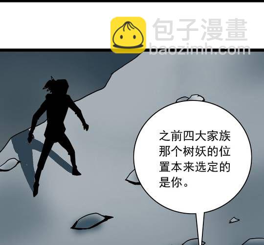 《不可思议少年》第六十三话血祭 第40页