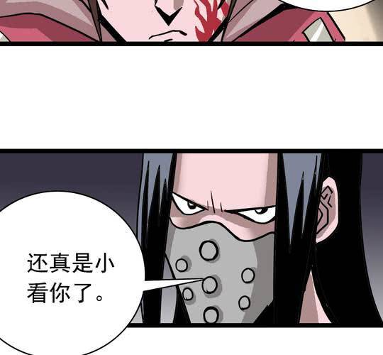 《不可思议少年》第六十三话血祭 第46页