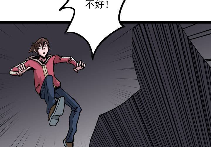 《不可思议少年》第六十四话密谋 第10页