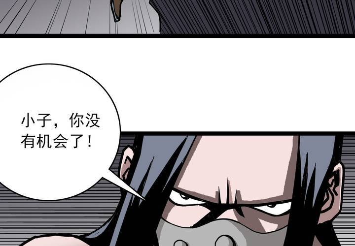 《不可思议少年》第六十四话密谋 第11页