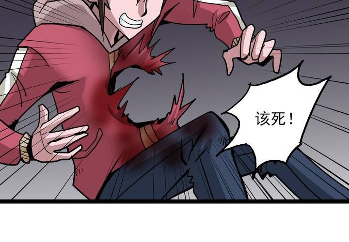 《不可思议少年》第六十四话密谋 第16页