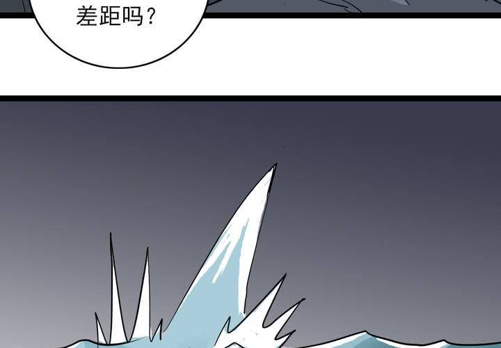 《不可思议少年》第六十四话密谋 第18页