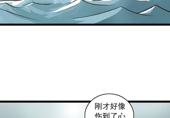 《不可思议少年》第六十四话密谋 第19页