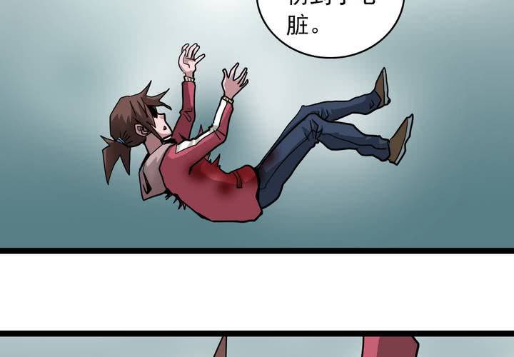 《不可思议少年》第六十四话密谋 第20页