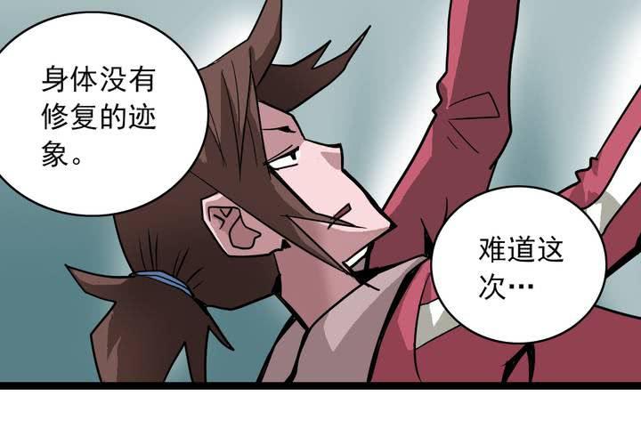 《不可思议少年》第六十四话密谋 第21页