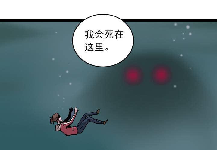 《不可思议少年》第六十四话密谋 第22页