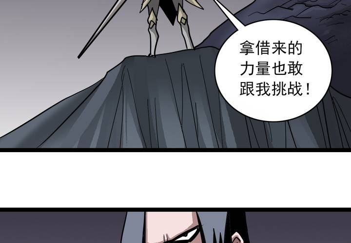 《不可思议少年》第六十四话密谋 第24页