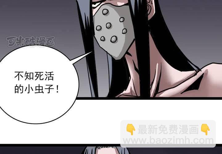 《不可思议少年》第六十四话密谋 第25页