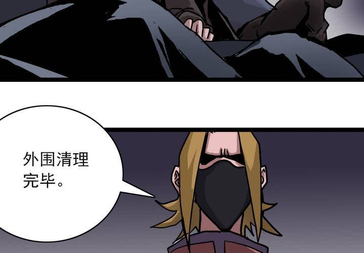 《不可思议少年》第六十四话密谋 第34页