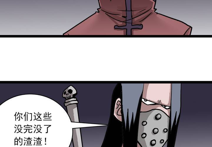 《不可思议少年》第六十四话密谋 第35页