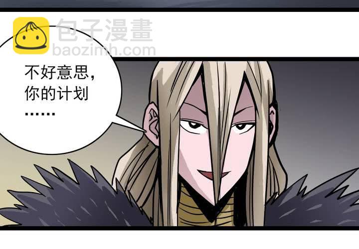 《不可思议少年》第六十四话密谋 第44页