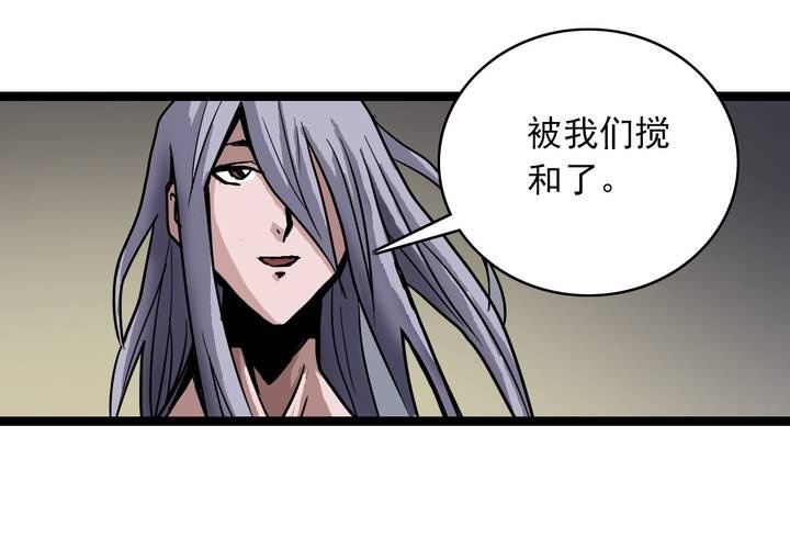 《不可思议少年》第六十四话密谋 第45页