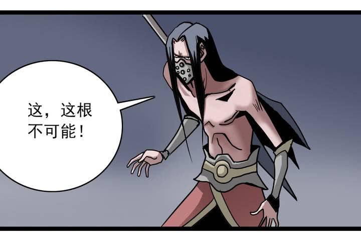 《不可思议少年》第六十四话密谋 第46页