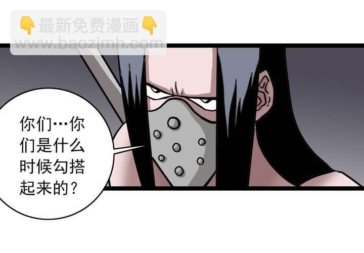 《不可思议少年》第六十四话密谋 第47页