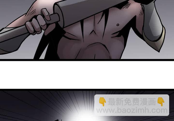 《不可思议少年》第六十四话密谋 第5页