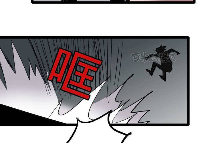 《不可思议少年》第六十四话密谋 第9页