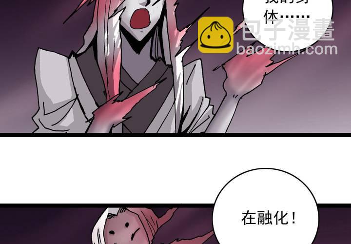 《不可思议少年》第六十一话 捕猎 第10页