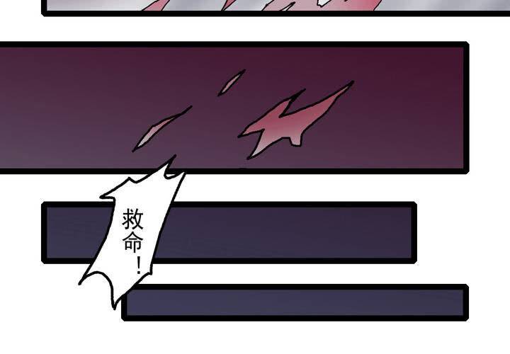 《不可思议少年》第六十一话 捕猎 第12页