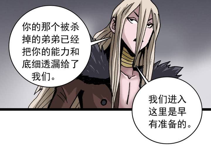 《不可思议少年》第六十一话 捕猎 第18页