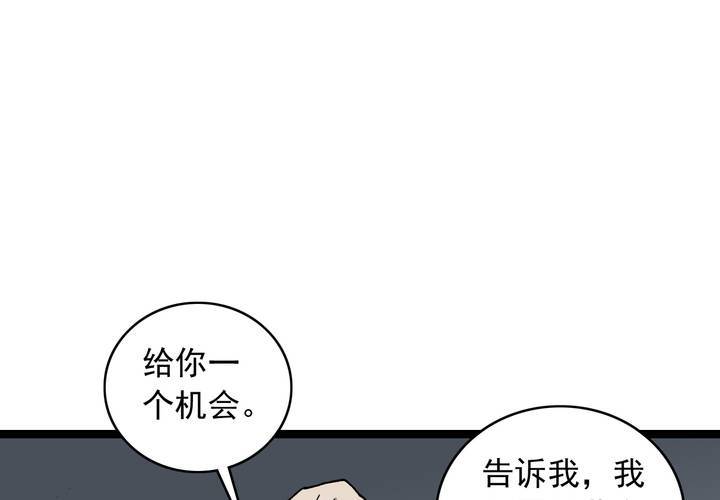 《不可思议少年》第六十一话 捕猎 第19页