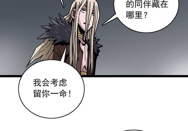 《不可思议少年》第六十一话 捕猎 第20页