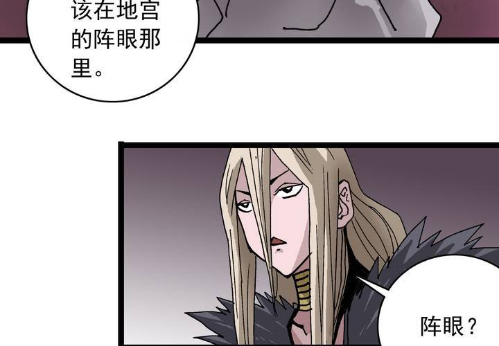 《不可思议少年》第六十一话 捕猎 第22页