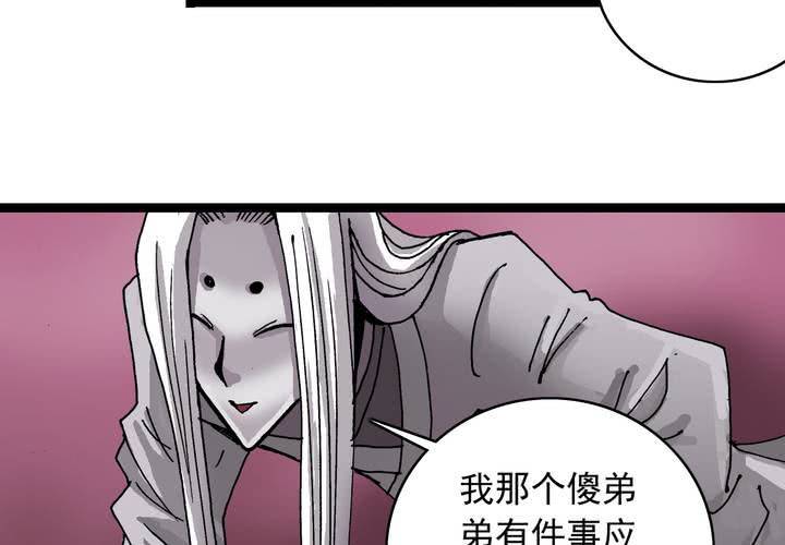 《不可思议少年》第六十一话 捕猎 第23页