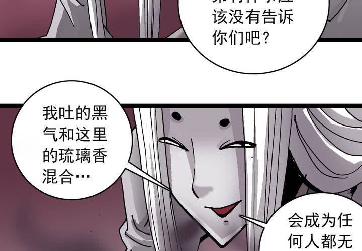 《不可思议少年》第六十一话 捕猎 第24页