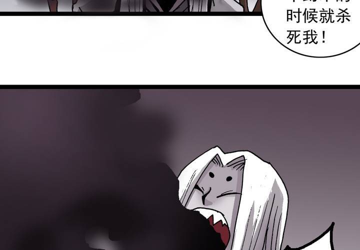 《不可思议少年》第六十一话 捕猎 第26页