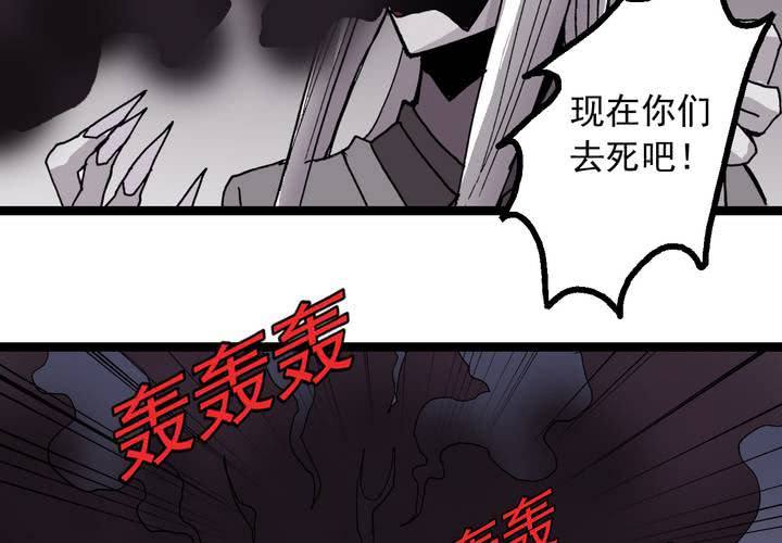 《不可思议少年》第六十一话 捕猎 第27页