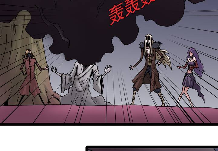《不可思议少年》第六十一话 捕猎 第28页