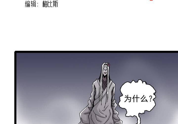 《不可思议少年》第六十一话 捕猎 第2页
