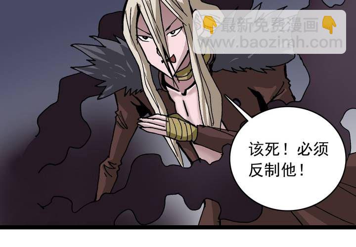 《不可思议少年》第六十一话 捕猎 第31页