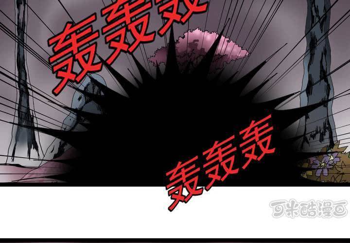 《不可思议少年》第六十一话 捕猎 第33页