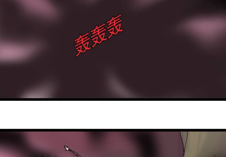 《不可思议少年》第六十一话 捕猎 第34页
