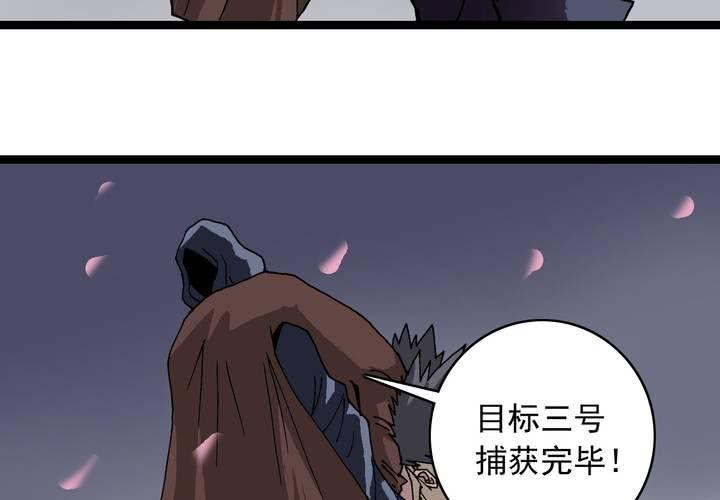 《不可思议少年》第六十一话 捕猎 第43页
