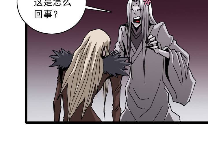 《不可思议少年》第六十一话 捕猎 第5页