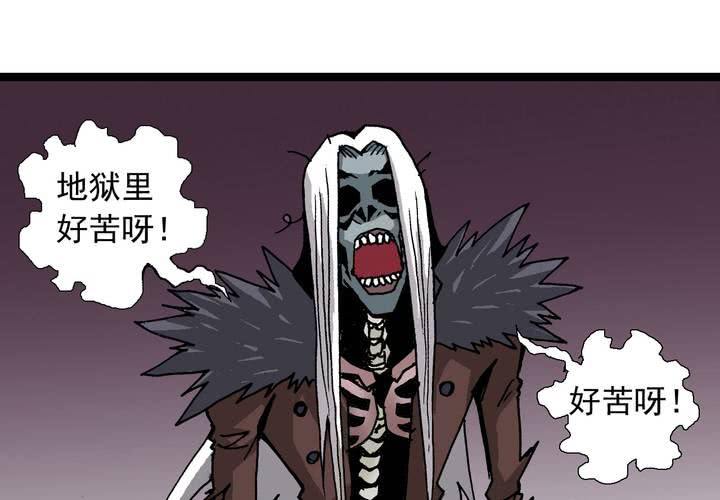 《不可思议少年》第六十一话 捕猎 第6页