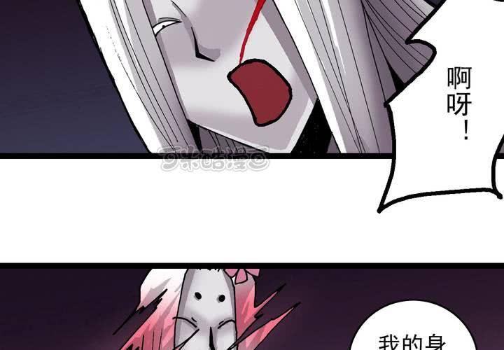 《不可思议少年》第六十一话 捕猎 第9页