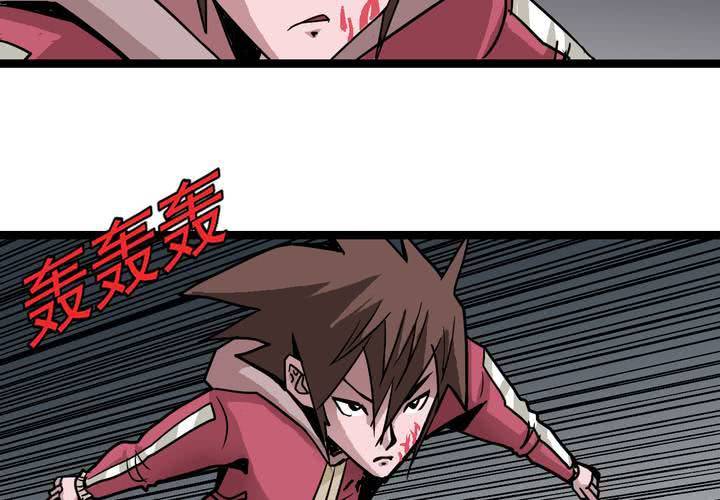 《不可思议少年》第六十五话 光影山 第13页