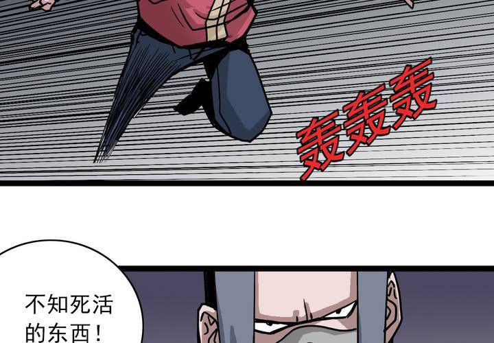 《不可思议少年》第六十五话 光影山 第14页