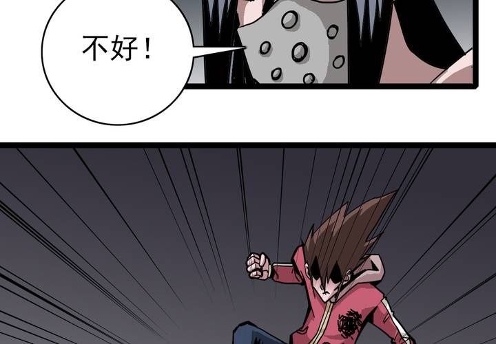 《不可思议少年》第六十五话 光影山 第18页