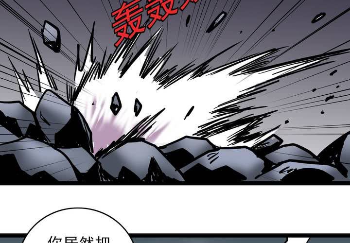 《不可思议少年》第六十五话 光影山 第24页