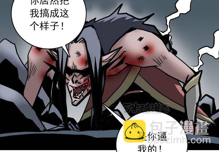 《不可思议少年》第六十五话 光影山 第25页